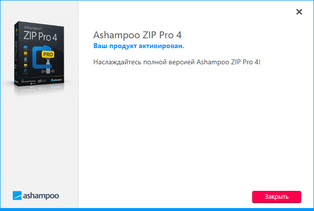 Ashampoo ZIP Pro 4.70.01