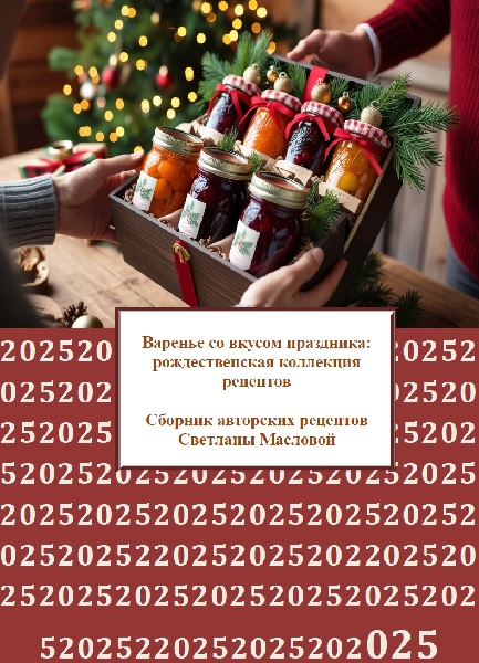 20 рецептов волшебных варений