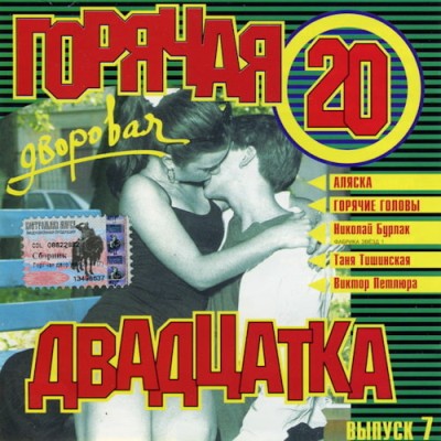 ������� ��������� �������� 7 (2004) FLAC