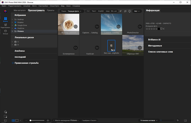 ON1 Photo RAW MAX 2026