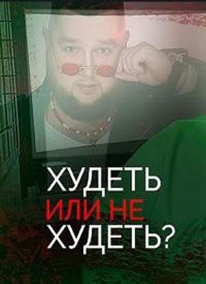 ������ ��� �� ������? (2025) WEBRip