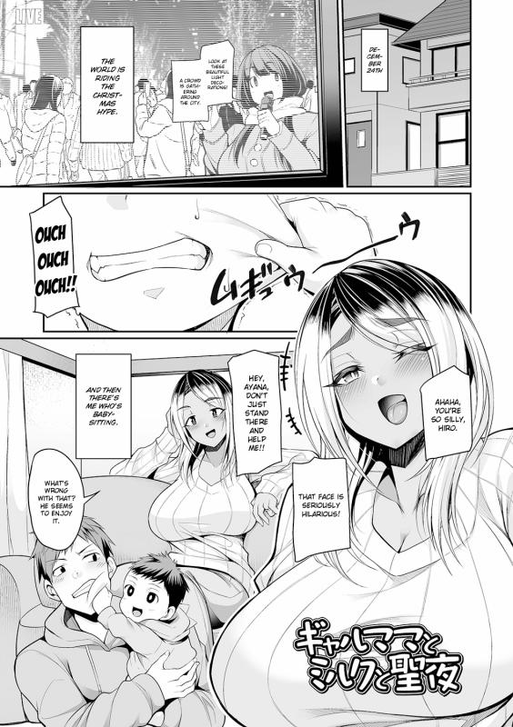 [Nishida Megane] Gyaru Mama to Milk to Seiya | Gal Mommy, Milk, and Holy Night (Bakunyuu Zuma no Midashinami) [English] Hentai Comics