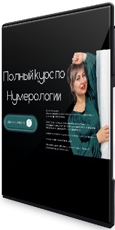 ���� �������� - ������ ���� �� �����������. ����� ������ ����� (2021) PCRec