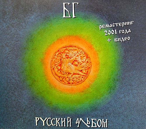 �� - ������� ������ (1992) (LOSSLESS)