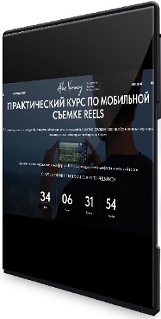 ����� ������� - ������������ ���� �� ��������� ������ reels. ����� Silver (2024) PCRec