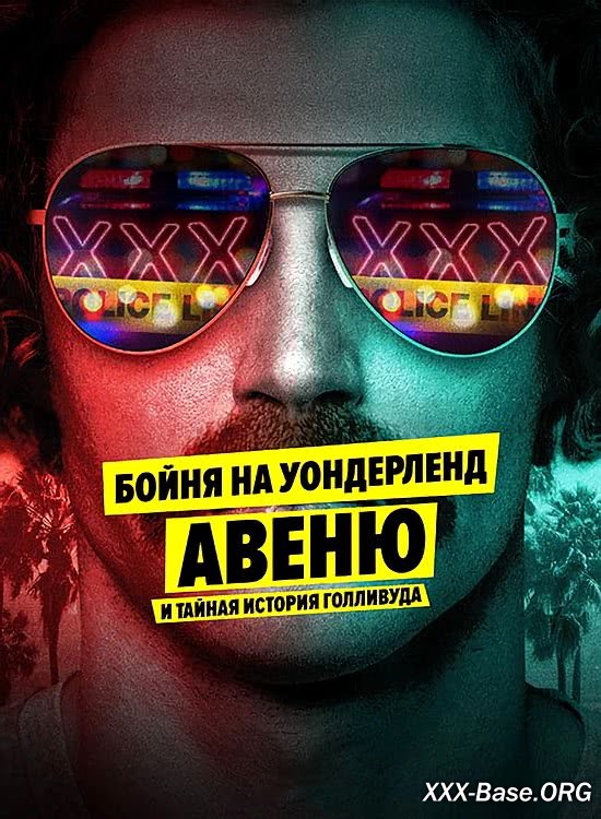 ����� �� ���������� ����� � ������ ������� ��������� | The Wonderland Murders & the Secret History of Hollywood (1 �����/2024/WEB-DL/1080p)