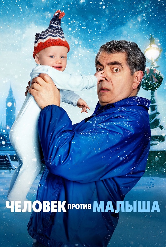 ������� ������ ������ / Man Vs Baby, ����� 1, ����� 1-4 �� 4 (2025) WEB-DLRip-AVC | LostFilm, HDrezka Studio