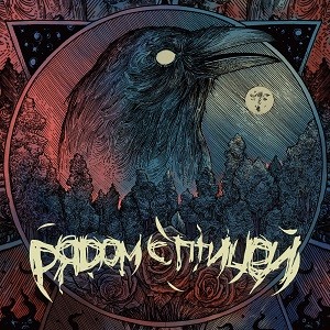 Рядом с птицей - Рядом с птицей (2006)