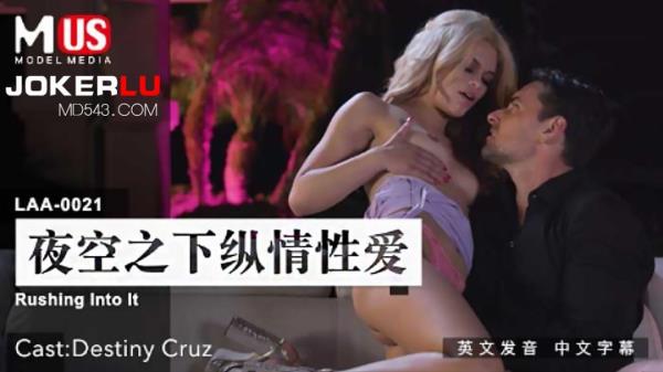 Destiny Cruz - Rushing Into It - LAA-0021 [HD 720p]