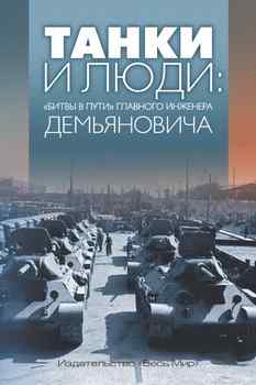 ����� � ����: ������ � ���� �������� �������� �����������