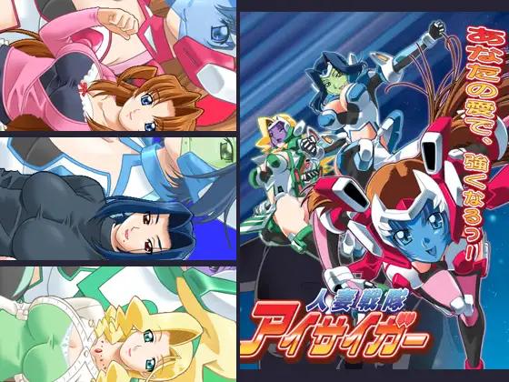 DISCOVERY - Married Woman Task Force Aisaiger R Ver.1.0 Final (eng) Porn Game