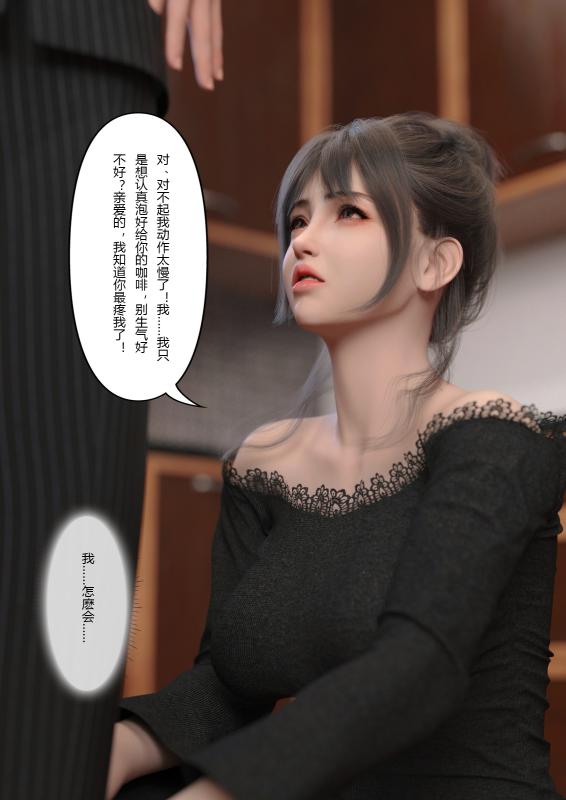 FTL - Fatal Temptation 2 3D Porn Comic