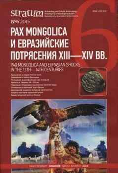 Stratum plus. 26 �������� (1997-2016)