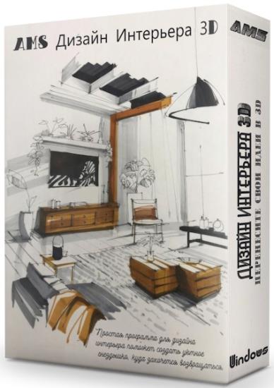 AMS ������ ��������� 3D 14.0 ����� (RUS/2025)