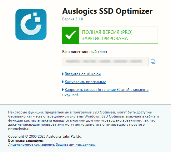 Auslogics SSD Optimizer Pro 2.1.0.1
