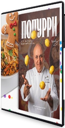 ���� �������� - ������� (2025) ���������