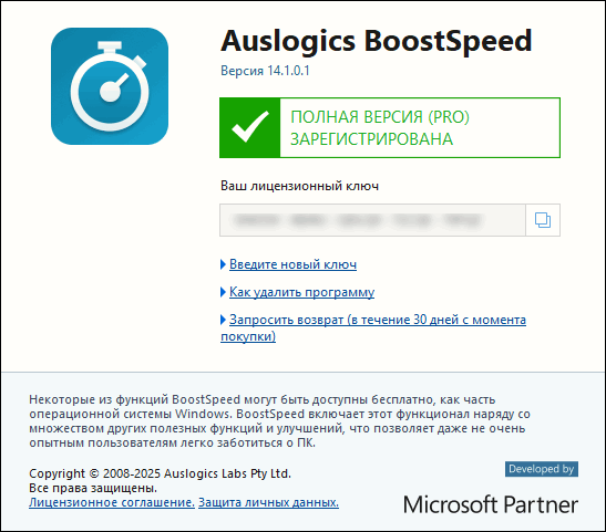 Auslogics BoostSpeed 14.1.0.1