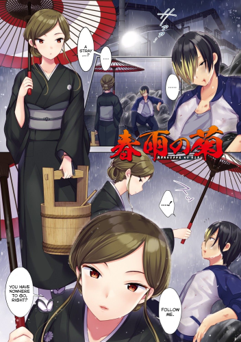 Urute - The Chrysanthemum of the Spring Rain Hentai Comics