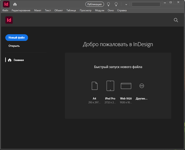 Adobe InDesign 2026