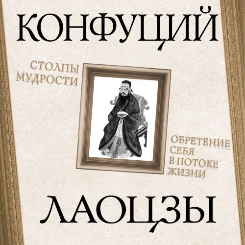 Столпы мудрости (Аудиокнига)