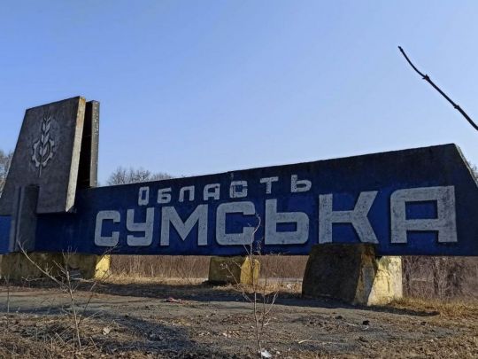 Прорив на Сумщині: чи загрожує Україні розширення фронту в прикордонних областях