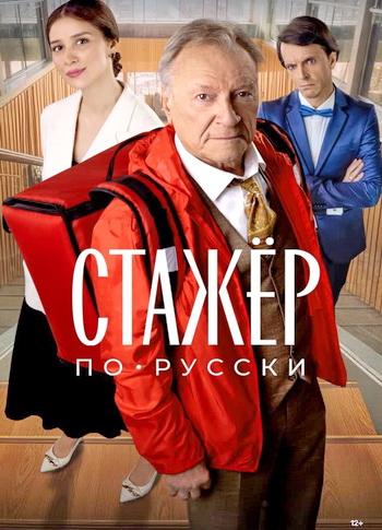 ������ ��-������ (������ ����) (2025) WEBRip 1080p