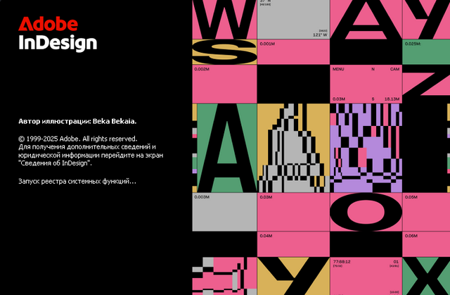 Adobe InDesign 2026