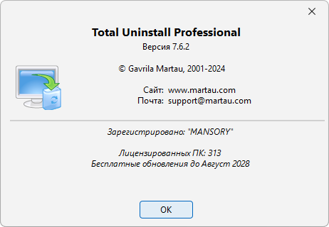 Total Uninstall Professional 7.6.2.367