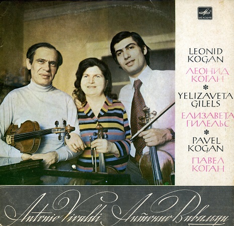 А.Вивальди. Скрипичные концерты. LP Мелодия СМ 02993-4 (1971) (320 kbps)