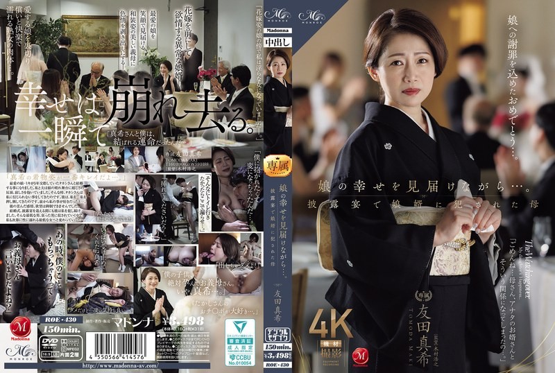 While Watching Her Daughter s Happiness... Mother Maki Tomoda Violated By Her Son-in-Law At The Wedding Reception