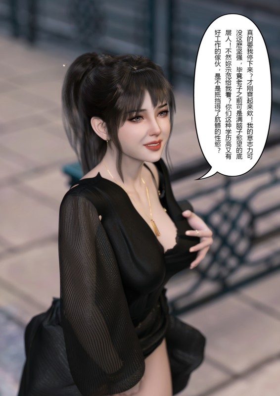 [FTL] My Beloved Wife Returns 2 3D Porn Comic