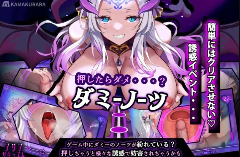 Kamakurara - Aria Sucuse v1.20