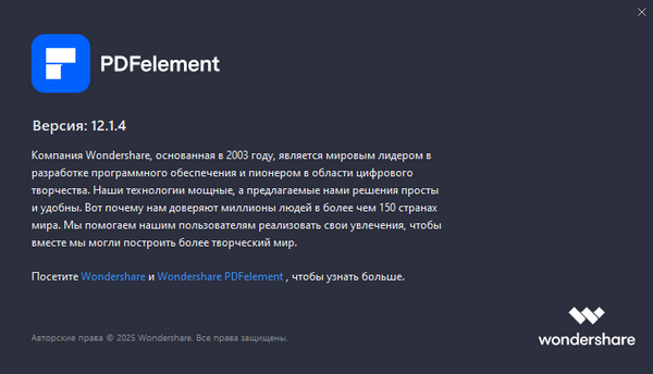 Wondershare PDFelement Professional 12.1.4.3916