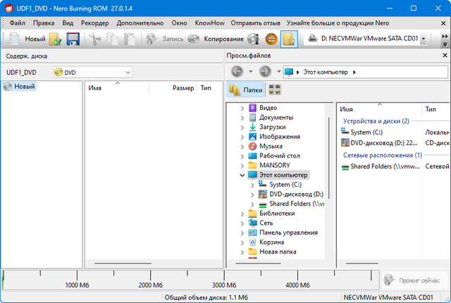 Nero Burning ROM 27.0.1.4