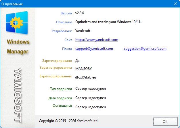 Windows Manager v2.3.0