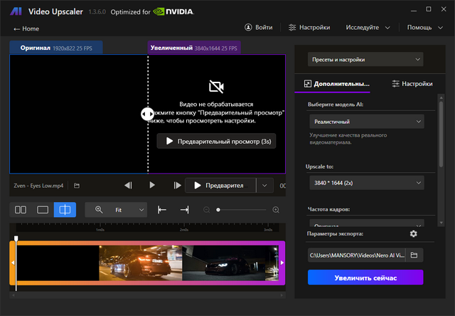 Nero AI Video Upscaler Pro 1.3.6.0
