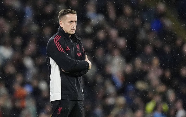 В тренерском штабе Ливерпуля произошли кадровые изменения