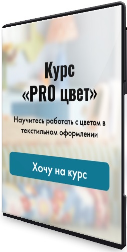 Ирина Шульгина, Татьяна Погребная - Pro цвет (2025) Видеокурс