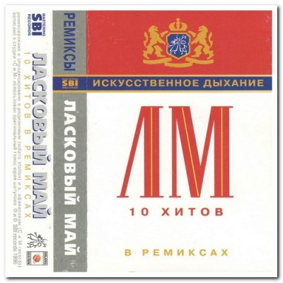 �������� ��� - ������������� ������� (10 ����� � ��������) (1996) FLAC