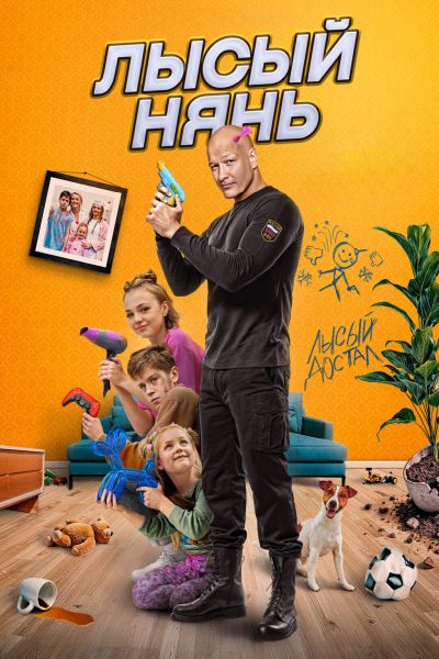 ����� ���� (2025) WEB-DL 1080p