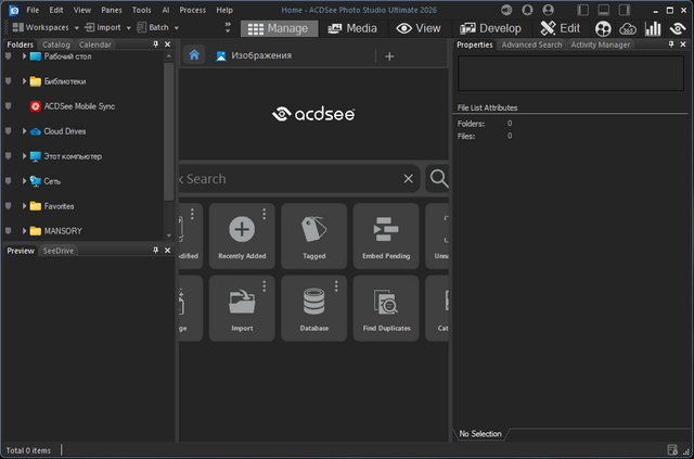 ACDSee Photo Studio Ultimate 2026