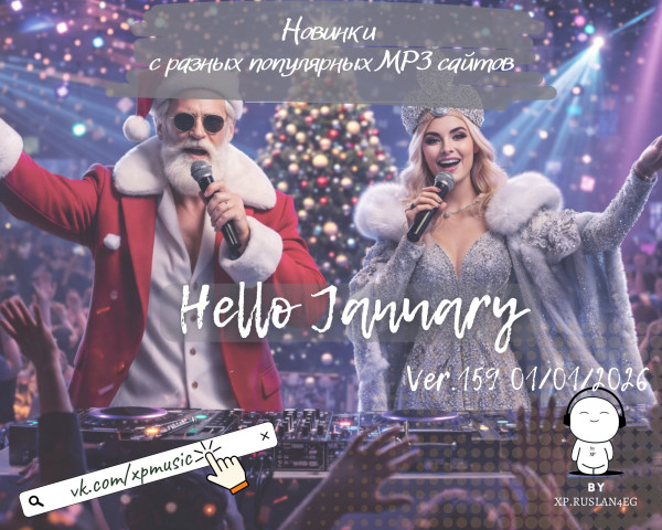 ������� - ������� � ������ ���������� MP3 ������. Ver.159 [01.01] (2026) MP3