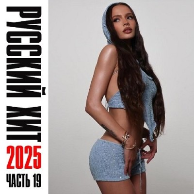 ������ ������� ��� ����� 19 (2025)