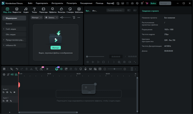 Wondershare Filmora 15