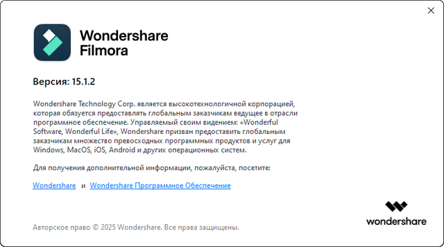 Wondershare Filmora 15.1.2.17051