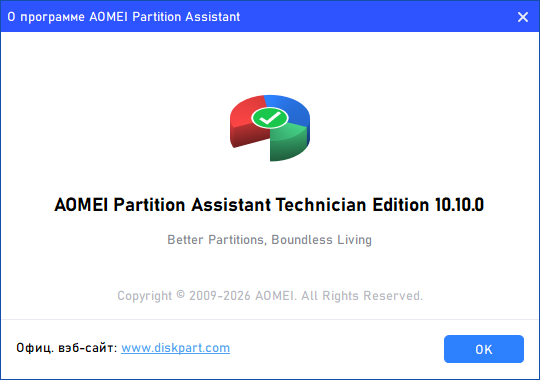 AOMEI Partition Assistant 10.10.0