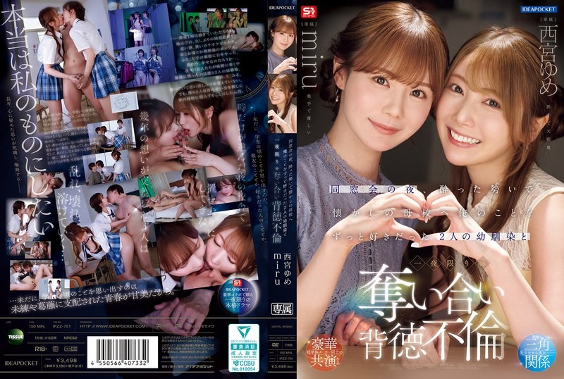 On The Night Of My Class Reunion, I Got Drunk And Headed To My Old School, Where I Spent A One-night Stand With Two Childhood Friends Who Had Always Loved Me, Yume Nishinomiya, Miru