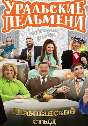 ��������� �������� (2025/WEB-DL)