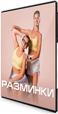 ����� ���������� - �������� (2025) ���������