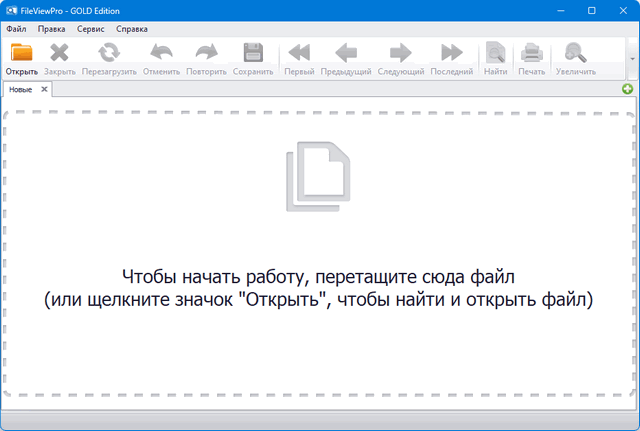 FileViewPro Gold Edition 1.9.8.23